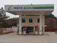 南安市眉山美福加油站
